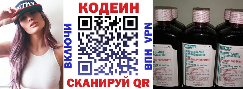 где продают наркотики  Дальнереченск  Кодеин Purple Drank 
