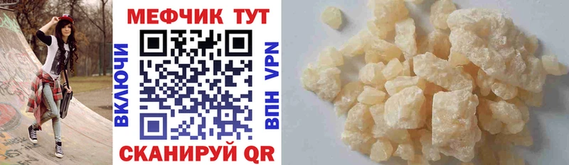 МЯУ-МЯУ кристаллы Дальнереченск