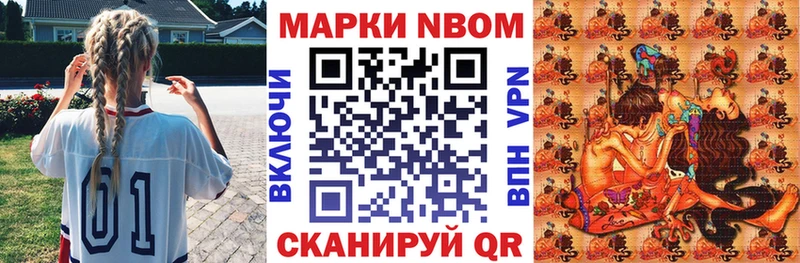 Марки NBOMe 1500мкг  omg зеркало  Дальнереченск 